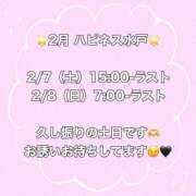 ヒメ日記 2026/02/02 19:42 投稿 たまき ハピネス水戸
