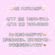 ヒメ日記 2026/04/09 19:34 投稿 たまき ハピネス水戸
