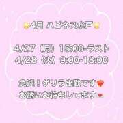 ヒメ日記 2026/04/25 23:31 投稿 たまき ハピネス水戸