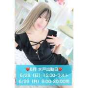 ヒメ日記 2026/06/20 20:00 投稿 たまき ハピネス水戸