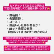 ヒメ日記 2026/06/29 14:20 投稿 たまき ハピネス水戸