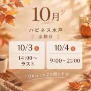 ヒメ日記 2026/09/24 20:00 投稿 たまき ハピネス水戸