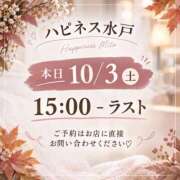 ヒメ日記 2026/10/03 13:01 投稿 たまき ハピネス水戸
