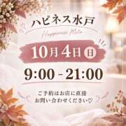 ヒメ日記 2026/10/04 08:15 投稿 たまき ハピネス水戸