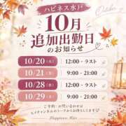 ヒメ日記 2026/10/04 20:19 投稿 たまき ハピネス水戸