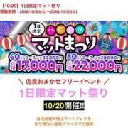 ヒメ日記 2026/10/20 10:25 投稿 たまき ハピネス水戸
