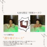 もあな 今日から? ハピネス水戸