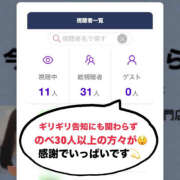 ヒメ日記 2025/08/03 22:00 投稿 もね ハピネス水戸