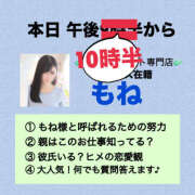 ヒメ日記 2025/08/11 19:31 投稿 もね ハピネス水戸