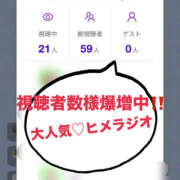 ヒメ日記 2025/08/12 05:42 投稿 もね ハピネス水戸