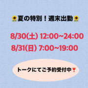 ヒメ日記 2025/08/14 08:03 投稿 もね ハピネス水戸