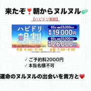 ヒメ日記 2025/08/31 04:08 投稿 もね ハピネス水戸