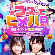 ヒメ日記 2025/10/16 20:00 投稿 もね ハピネス水戸
