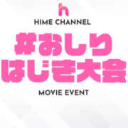 ヒメ日記 2025/10/20 06:28 投稿 もね ハピネス水戸