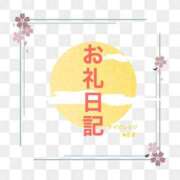 ヒメ日記 2025/09/24 23:58 投稿 こはる 所沢東村山ちゃんこ