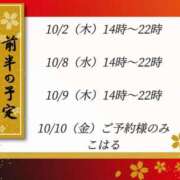 ヒメ日記 2025/09/27 10:44 投稿 こはる 西東京市小平ちゃんこ