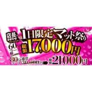 ヒメ日記 2026/06/19 09:23 投稿 つぐみ ハピネス水戸