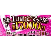 ヒメ日記 2026/07/06 12:39 投稿 つぐみ ハピネス水戸