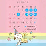 ヒメ日記 2025/08/13 09:34 投稿 こむぎ ハピネス水戸