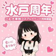 ヒメ日記 2026/07/11 12:30 投稿 こむぎ ハピネス水戸