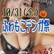 ヒメ日記 2025/10/31 12:33 投稿 りり ふわもこ人妻ランド　那須塩原店