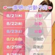 ヒメ日記 2025/08/21 23:11 投稿 みつ ハピネス水戸