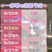 ヒメ日記 2025/08/23 00:00 投稿 みつ ハピネス水戸