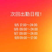 ヒメ日記 2025/08/23 08:29 投稿 みつ ハピネス水戸