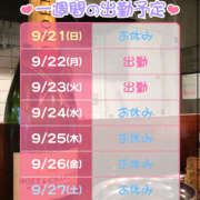 ヒメ日記 2025/09/21 13:10 投稿 みつ ハピネス水戸