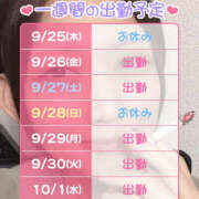 ヒメ日記 2025/09/25 18:05 投稿 みつ ハピネス水戸