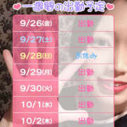 ヒメ日記 2025/09/27 00:13 投稿 みつ ハピネス水戸