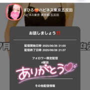 ヒメ日記 2025/06/27 07:01 投稿 まひろ ハピネス水戸