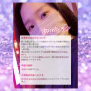 ヒメ日記 2025/12/14 12:24 投稿 まひろ ハピネス水戸