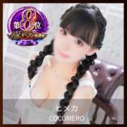 ヒメ日記 2025/11/12 17:31 投稿 ヒメカ COCOMERO（ココメロ）