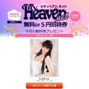 ヒメ日記 2026/01/14 15:01 投稿 ヒメカ COCOMERO（ココメロ）