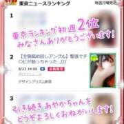 ヒメ日記 2025/09/03 12:20 投稿 あやか デザインプリズム新宿