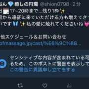 ヒメ日記 2025/11/14 20:05 投稿 月城 しおん 癒しの円環～Art of Massage～五反田