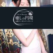 ヒメ日記 2025/12/31 16:28 投稿 月城 しおん 癒しの円環～Art of Massage～五反田