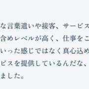 月城 しおん お客様へアンケートのご活用をお知らせ😌✒️ 癒しの円環～Art of Massage～五反田