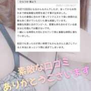 湊 かんな 【お礼写メ日記】H様 こあくまな熟女たち 本厚木店(KOAKUMAグループ)