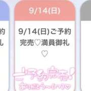 ヒメ日記 2025/09/14 12:11 投稿 いと★SSS級都内最高峰★ 渋谷S級素人清楚系デリヘル chloe