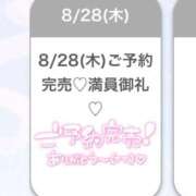 ヒメ日記 2025/08/28 14:04 投稿 いと★SSS級都内最高峰★ S級素人清楚系デリヘル chloe