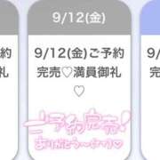 ヒメ日記 2025/09/12 12:07 投稿 いと★SSS級都内最高峰★ S級素人清楚系デリヘル chloe