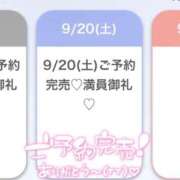 ヒメ日記 2025/09/20 12:07 投稿 いと★SSS級都内最高峰★ S級素人清楚系デリヘル chloe
