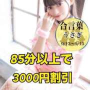 ヒメ日記 2025/09/13 15:20 投稿 あい OL倶楽部周南