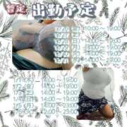 ヒメ日記 2025/12/24 20:18 投稿 島内 西川口デッドボール