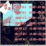 ヒメ日記 2026/10/05 20:38 投稿 島内 西川口デッドボール