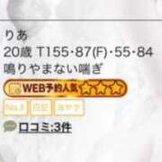 ヒメ日記 2026/01/15 12:02 投稿 りあ Gossip girl