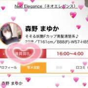 ヒメ日記 2025/06/27 06:32 投稿 森野 まゆか Neo Elegance（ネオエレガンス）