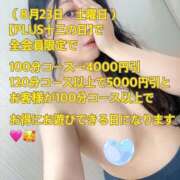 ヒメ日記 2025/08/23 09:49 投稿 絢乃(あやの) PLUS十三店